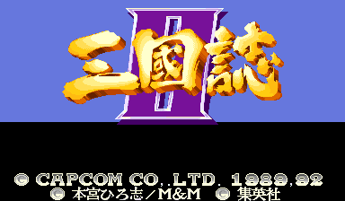 Play Sangokushi Ii Sheng Jian Sanguo Chinese Bootleg Set — Arcade retro game