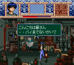 Play Play SNES 3x3 Eyes - Juuma Houkan (Japan) — snes retro game