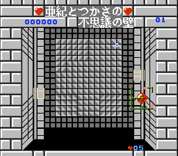 Play Aki To Tsukasa No Fushigi No Kabe Japan Unl — Famicom Disk System retro game