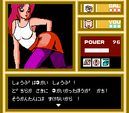 Play Bishoujo Kachinuki Renju Gomoku Narabe Japan Unl — Famicom Disk System retro game
