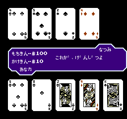 Play Casino De Pink Japan Unl B — Famicom Disk System retro game