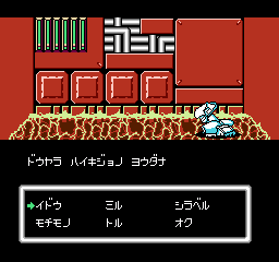 Play Dead Zone Japan — Famicom Disk System retro game