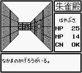 Play Ayakashi No Shiro Japan — Game Boy retro game