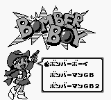 Play Bomberman Collection Japan — Game Boy retro game