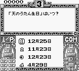 Play Capcom Quiz Hatena No Daibouken Japan — Game Boy retro game