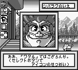 Play Chou Majin Eiyuuden Wataru Mazekko Monster 2 Japan — Game Boy retro game