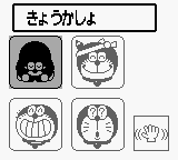 Play Doraemon No Study Boy 4 Shou Ni Kokugo Kanji Japan — Game Boy retro game