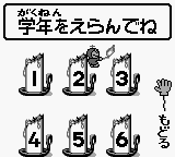 Play Doraemon No Study Boy 6 Gakushuu Kanji Master 1006 Japan — Game Boy retro game