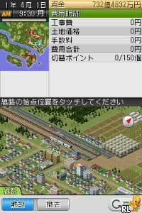 Play DS A Ressha de Ikou DS (Japan) — nds retro game