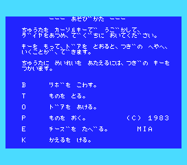 Play Play MSX 1 Adven'chuta! — msx1 retro game