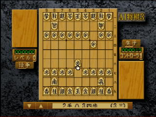 Play AI Shougi 3 (Japan) — n64 retro game