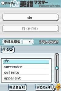 Play DS ALC no 10-punkan Eigo Master - Chuukyuu (Japan) — nds retro game