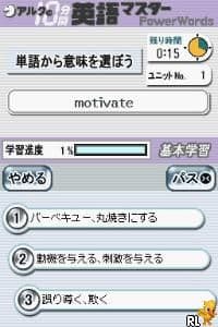 Play DS ALC no 10-punkan Eigo Master - Joukyuu (Japan) (Rev 1) — nds retro game