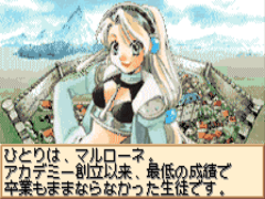 Play Play WonderSwan / Color Alchemist Marie & Elie - Futari no Atelier (J) [!] — wonderswan retro game