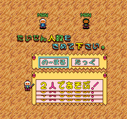 Play Play PC Engine CD Bomberman '94 (Japan) (Demo) — pcecd retro game