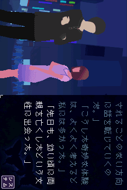 Play DS 'Chou' Kowai Hanashi DS - Ao no Shou (Japan) — nds retro game