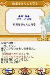 Play DS 'Josei no Hinkaku' Juku DS - Tsuyoku, Yasashiku, Utsukushiku - Bando Mariko Shinsho (Japan) — nds retro game