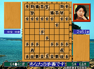 Syougi No Tatsujin Master Of Shougi