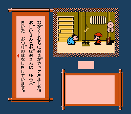 Famicom Mukashibanashi Shin Onigashima Zenpen Japan Dv 3 3Ds Virtual Console