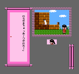 Famicom Mukashibanashi Yuuyuuki Zenpen Japan