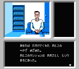 Famicom Tantei Club Kieta Koukeisha Zenpen Japan Dv 3 Wii And Wii U Virtual Console
