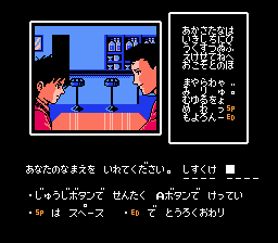 Famicom Tantei Club Part Ii Ushiro Ni Tatsu Shoujo Kouhen Japan Dv 4 3Ds Virtual Console