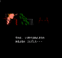 Famicom Tantei Club Part Ii Ushiro Ni Tatsu Shoujo Zenpen Japan
