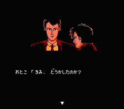 Famicom Tantei Club Part Ii Ushiro Ni Tatsu Shoujo Zenpen Japan Wii Virtual Console
