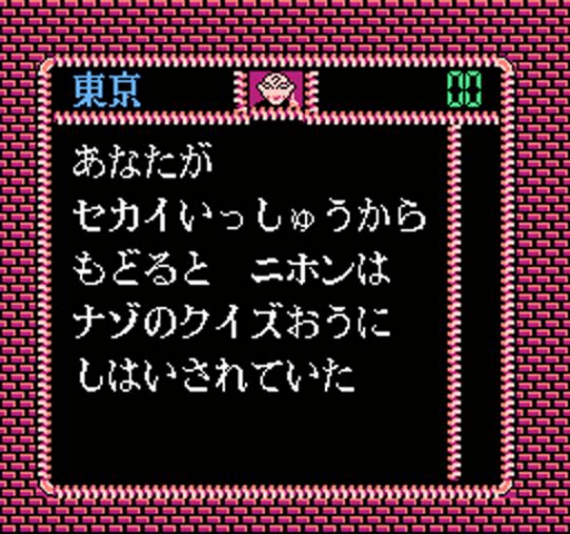 Nazoler Land Special Quiz Ou Wo Sagase Japan