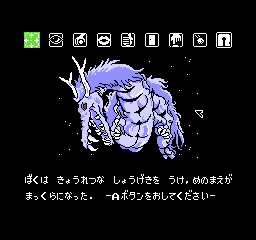 Suishou No Dragon Japan