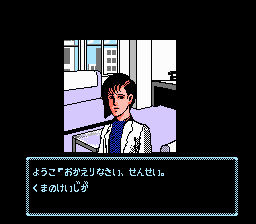 Tantei Jinguuji Saburou Shinjuku Chuuou Kouen Satsujin Jiken Japan Rev 1 Virtual Console