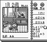 Animal Breeder Japan