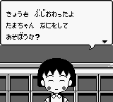 Chibi Maruko Chan 4 Kore Ga Nihon Dayo Ouji Sama Japan