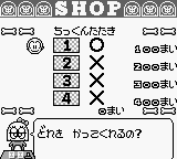 Gb Genjin Land Viva Chikkun Oukoku Japan
