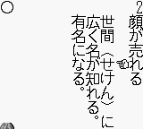 Goukaku Boy Series Gakken Kanyouku Kotowaza 210 Japan
