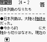 Goukaku Boy Series Gakken Rekishi 512 Japan