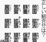 Goukaku Boy Series Gakken Yojijukugo 288 Japan