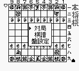 Hon Shougi Japan