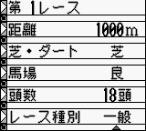 Kachiuma Yosou Keiba Kizoku Ex 94 Japan