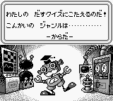 Kizuchida Quiz Da Gen San Da Japan