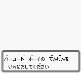 Monster Maker Barcode Saga Japan