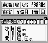 Nada Asatarou No Powerful Mahjong Tsugi No Itte 100 Dai Japan