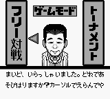 Nichibutsu Mahjong Yoshimoto Gekijou Japan