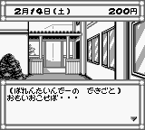 Pocket Love 2 Japan