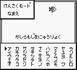 Pocket Sonar Japan