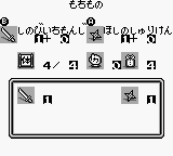 Sengoku Ninja Kun Japan