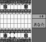 Shougi Saikyou Japan
