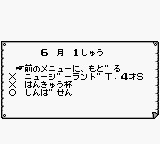 Winner S Horse Japan