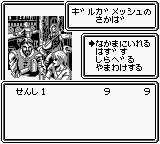 Wizardry Gaiden 2 Kodai Koutei No Noroi Japan