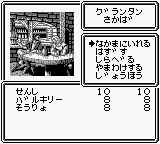 Wizardry Gaiden 3 Yami No Seiten Japan